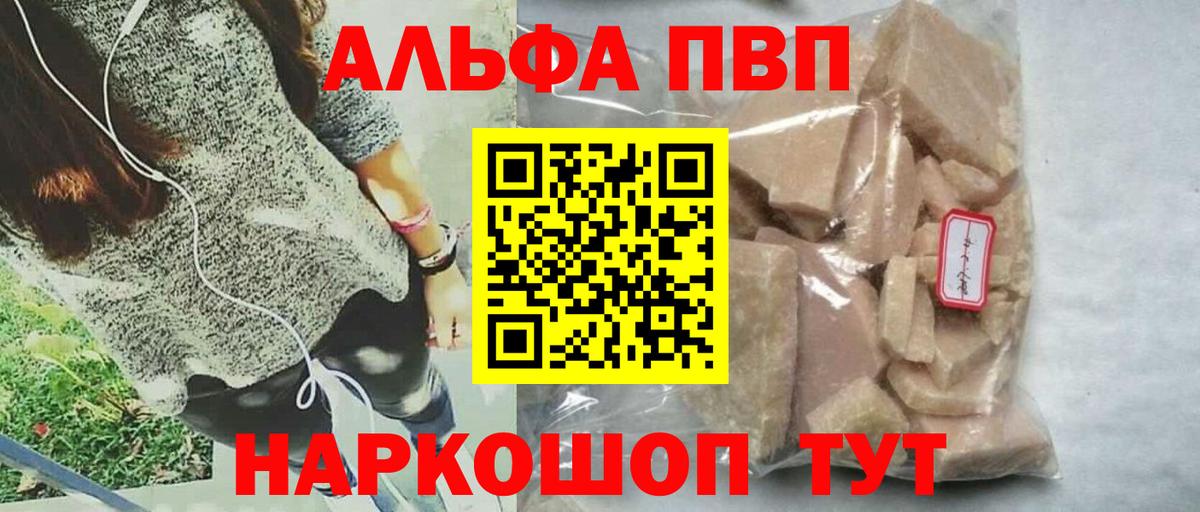 A-PVP VHQ  А ПВП VHQ  Вход с VPN  Нижнеудинск  Alpha PVP  где купить наркоту  Alpha-PVP мука 