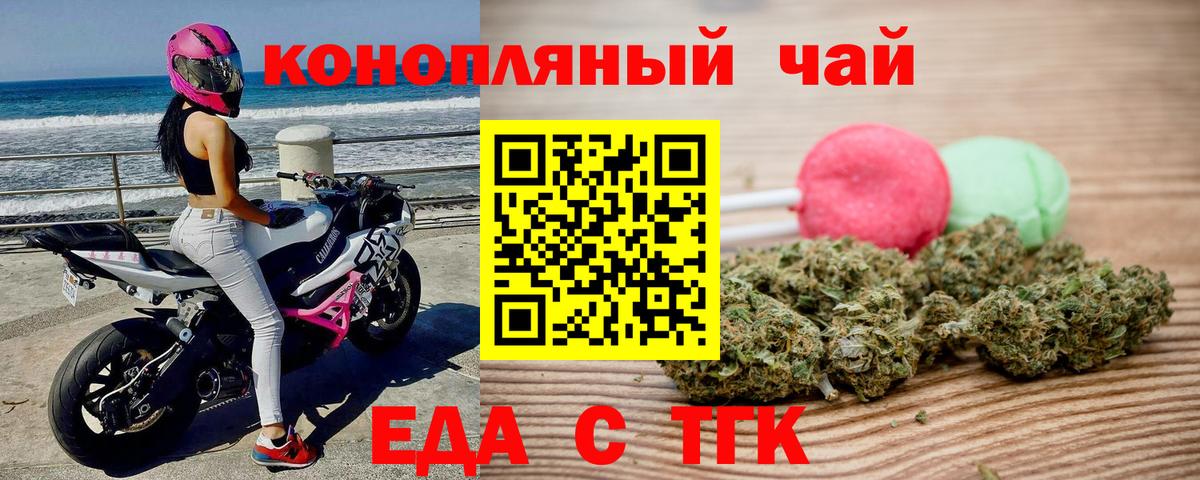Нижнеудинск  Печенье с ТГК конопля  Вход с VPN 