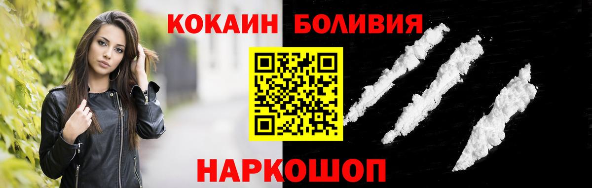 COCAIN Эквадор Нижнеудинск
