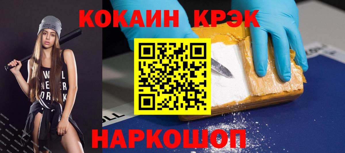 Нижнеудинск  COCAIN  COCAIN 99%  Вход с VPN  Кокаин Перу 