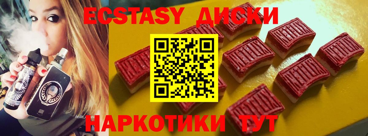 Ecstasy Cube  Ecstasy VHQ  купить наркотик  Вход с VPN  Нижнеудинск 