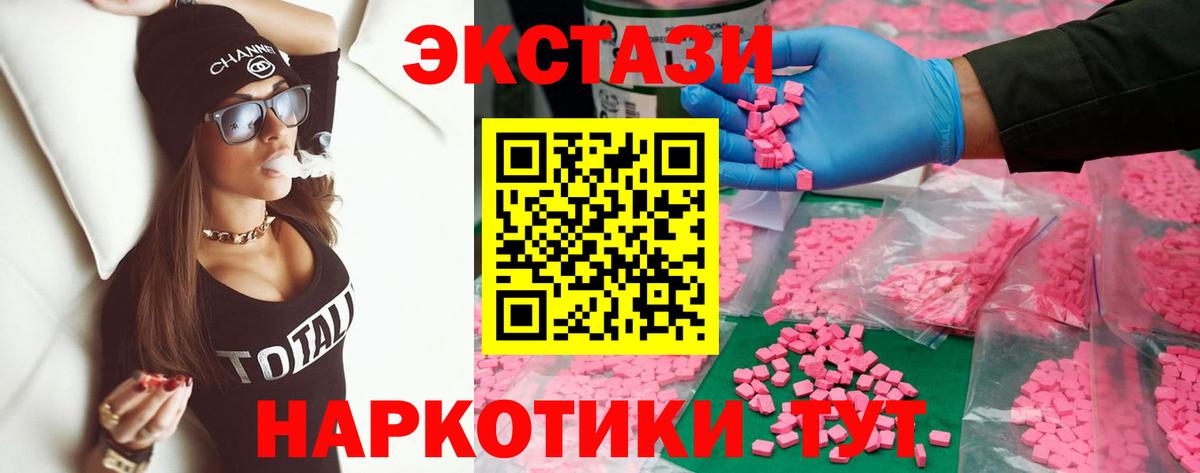 Экстази круглые Нижнеудинск