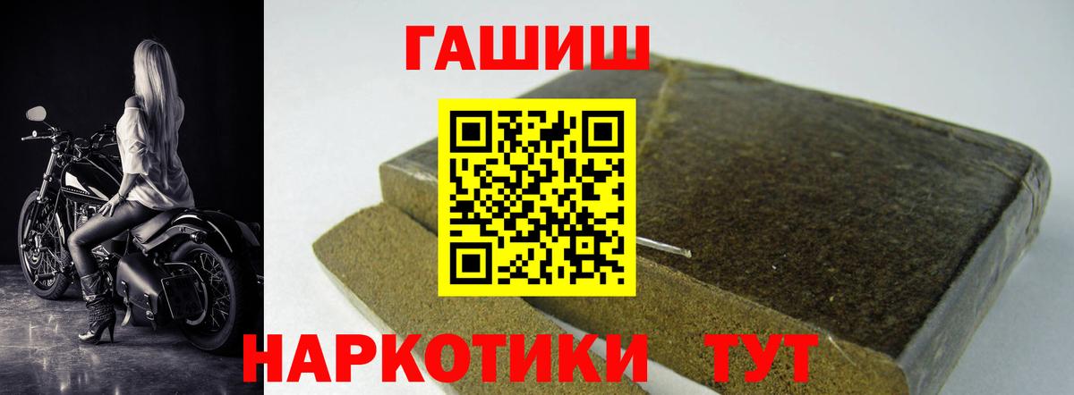 Нижнеудинск  ГАШ VHQ  наркотики  Гашиш 40% ТГК  Вход с VPN  Гашиш 