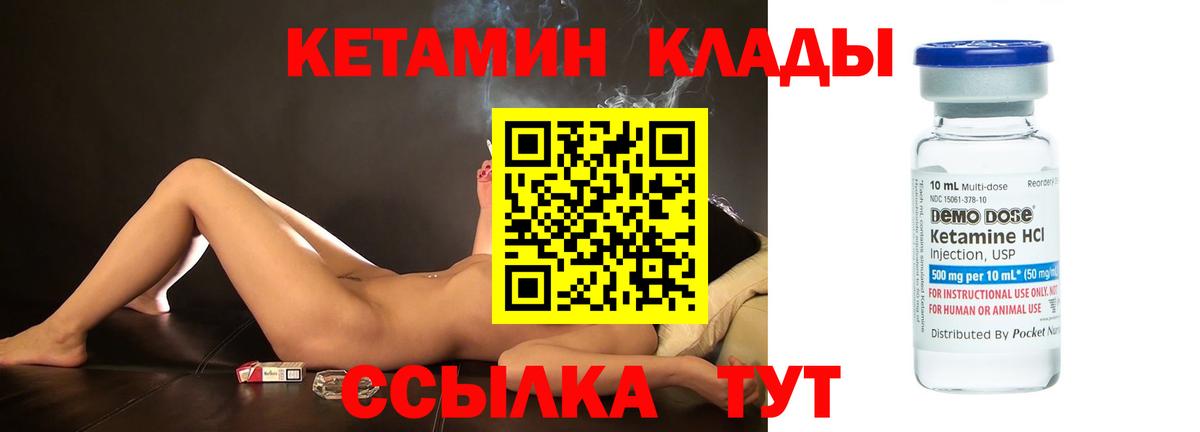 Кетамин ketamine Нижнеудинск