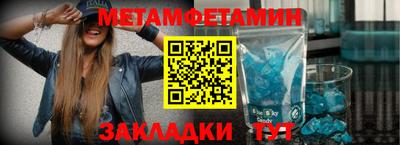 метамфетамин Бузулук