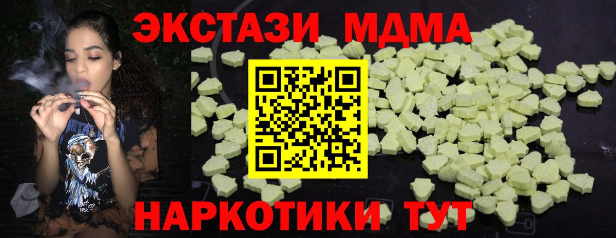 МДМА crystal  Вход с VPN  Нижнеудинск  МДМА молли 