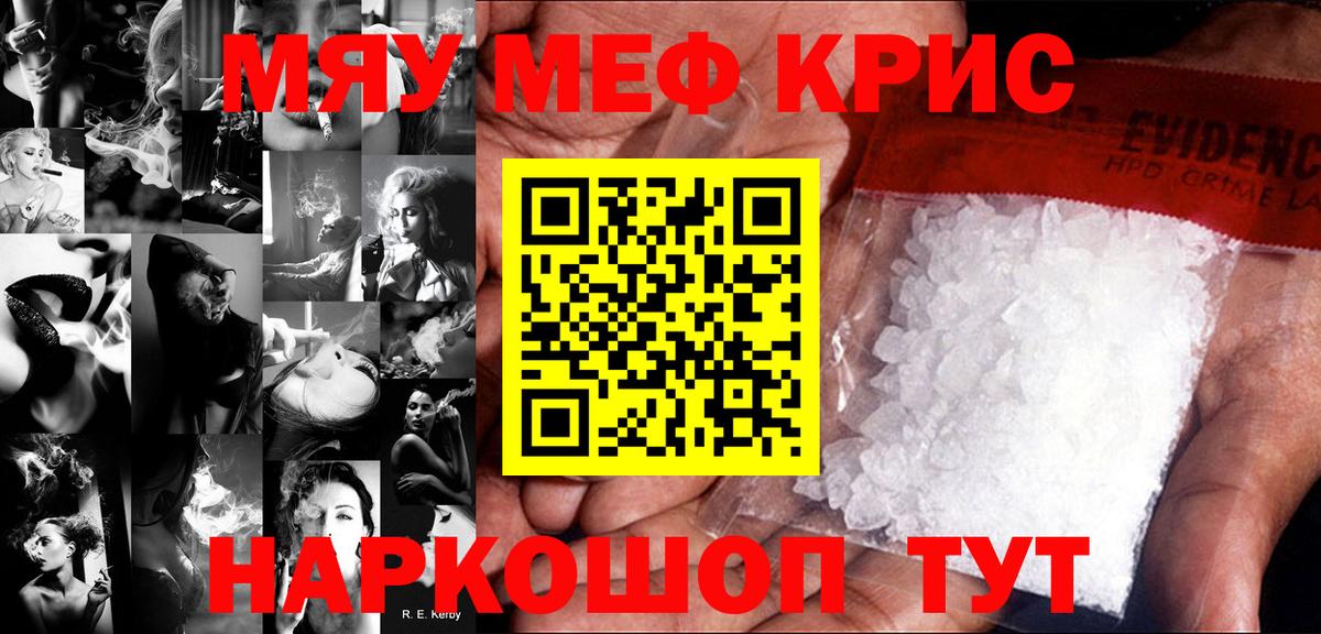 МЕФ мяу мяу  Вход с VPN  Меф  цена наркотик  Нижнеудинск  МЕФ мяу мяу  KRAKEN зеркало  МЕФ 