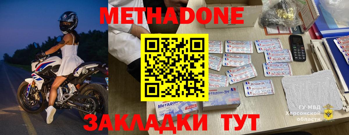 Метадон methadone  МЕТАДОН methadone  Вход с VPN  Нижнеудинск 