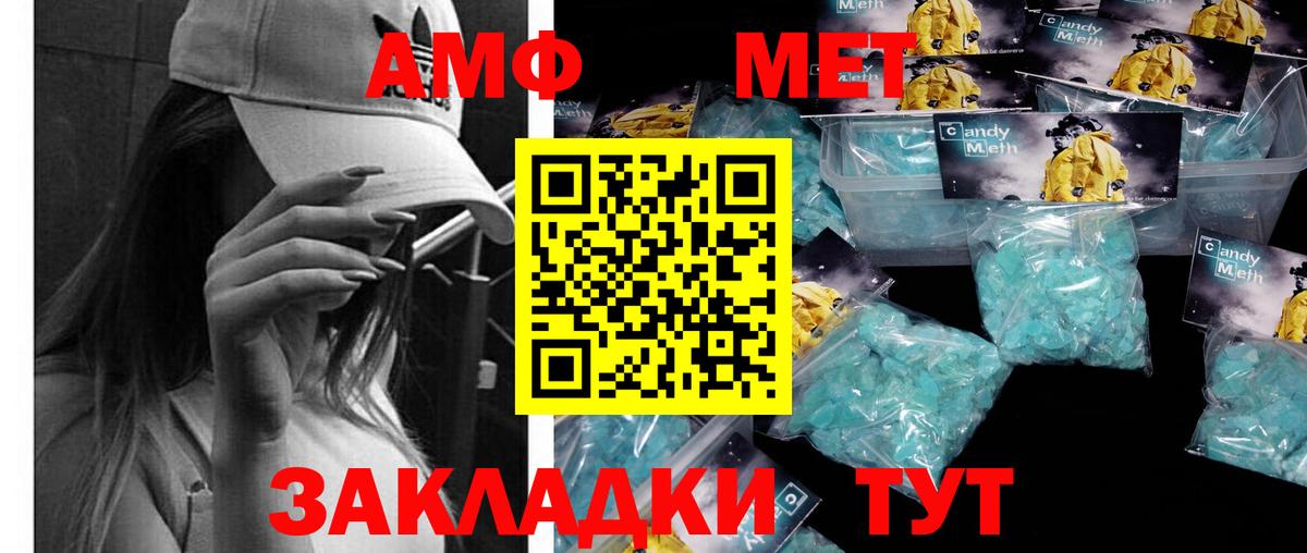 Нижнеудинск  Первитин мет  Первитин мет  МЕТАМФЕТАМИН  Вход с VPN 