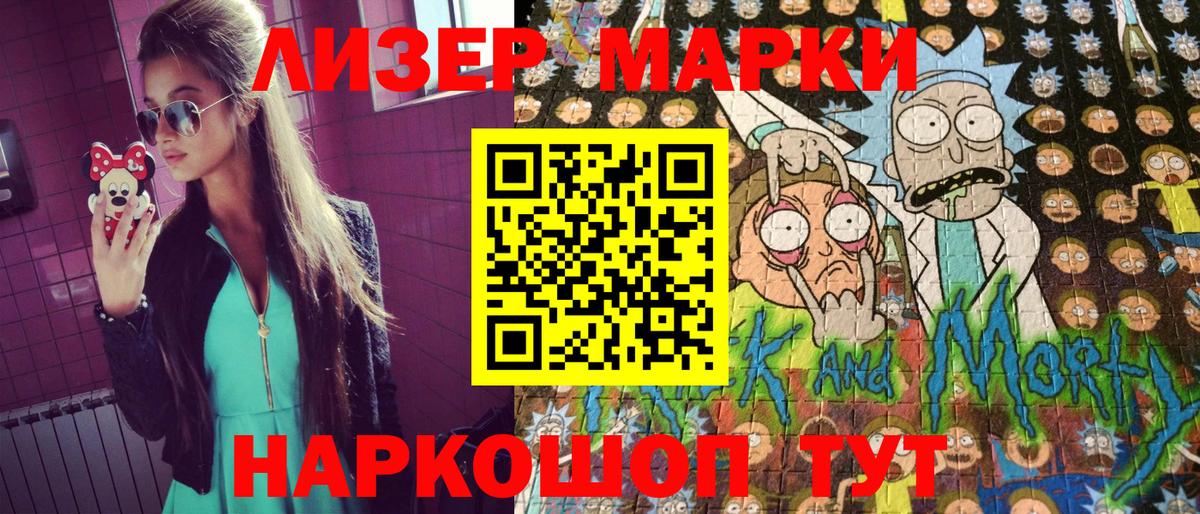 Марки N-bome 1500мкг  Наркотические марки  Нижнеудинск  Вход с VPN 