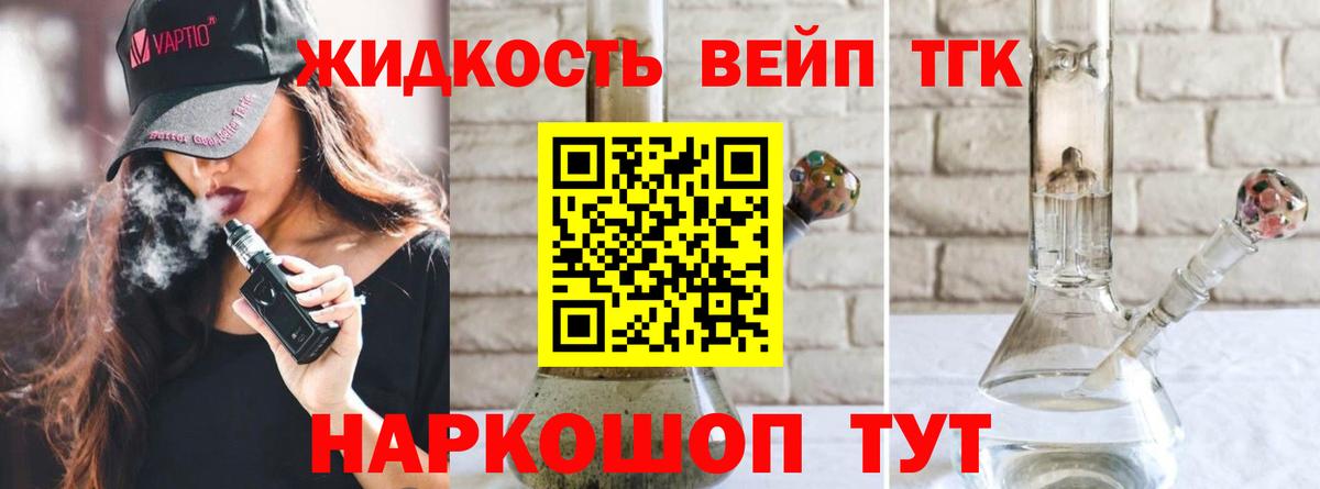 Нижнеудинск  Дистиллят ТГК Wax  блэк спрут ССЫЛКА  Вход с VPN  Дистиллят ТГК THC oil 